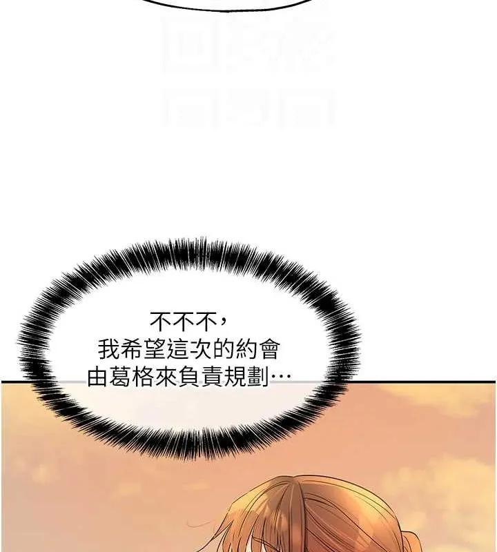 洞洞杂货店 - 第124話-目睹媽和子強偷情 - page 31