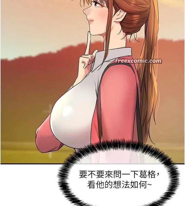 洞洞杂货店 - 第124話-目睹媽和子強偷情 - page 32