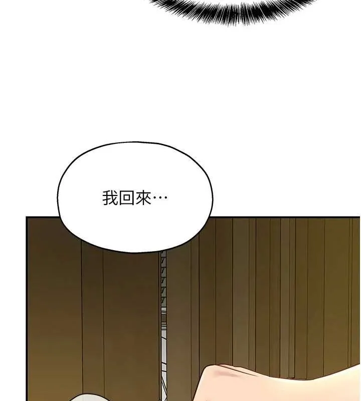 洞洞杂货店 - 第124話-目睹媽和子強偷情 - page 33