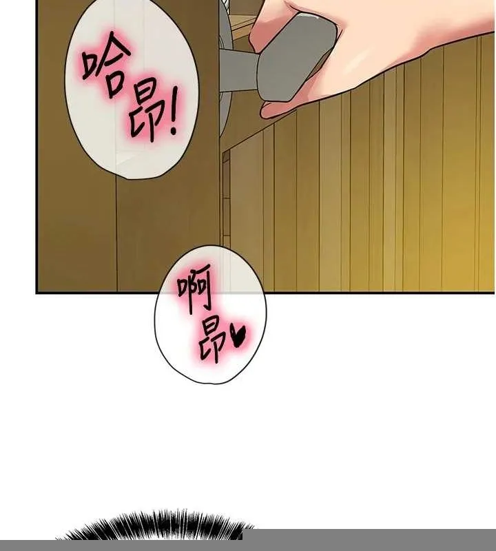洞洞杂货店 - 第124話-目睹媽和子強偷情 - page 34