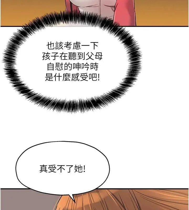 洞洞杂货店 - 第124話-目睹媽和子強偷情 - page 36