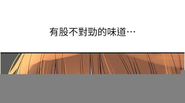 洞洞杂货店 - 第124話-目睹媽和子強偷情 - page 38
