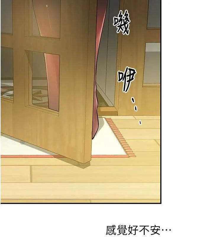 洞洞杂货店 - 第124話-目睹媽和子強偷情 - page 40