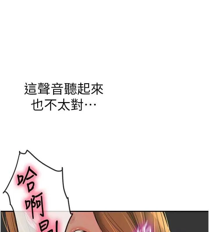 洞洞杂货店 - 第124話-目睹媽和子強偷情 - page 41