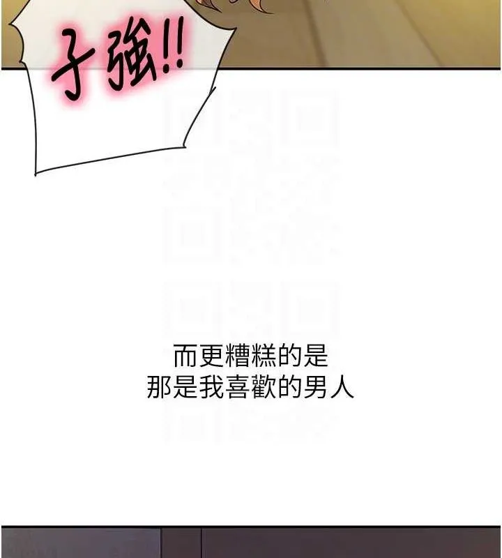 洞洞杂货店 - 第124話-目睹媽和子強偷情 - page 45