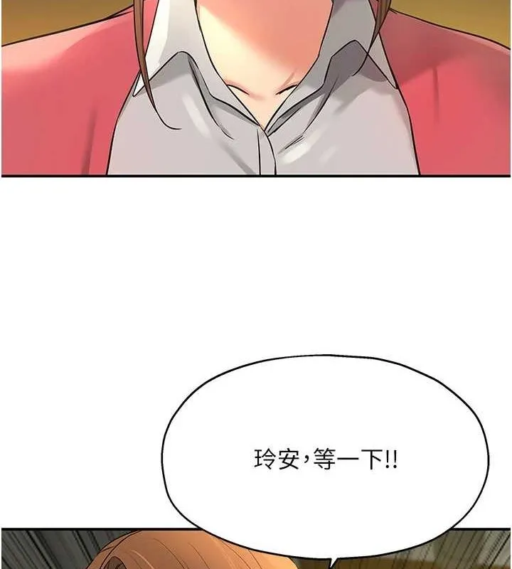 洞洞杂货店 - 第124話-目睹媽和子強偷情 - page 49