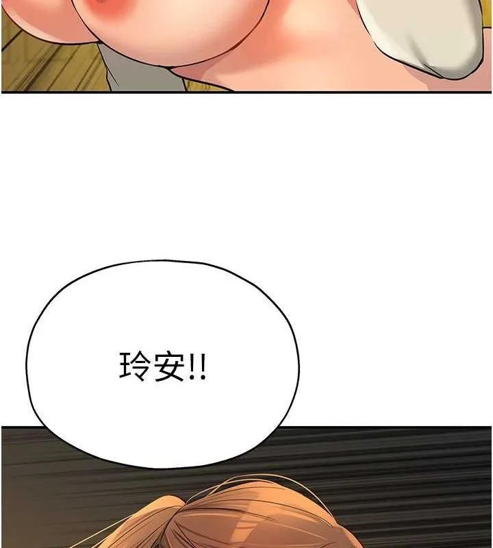 洞洞杂货店 - 第124話-目睹媽和子強偷情 - page 51