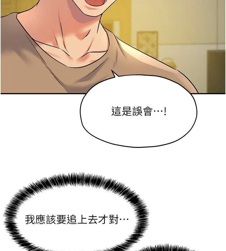洞洞杂货店 - 第124話-目睹媽和子強偷情 - page 54