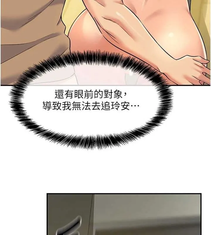 洞洞杂货店 - 第124話-目睹媽和子強偷情 - page 56