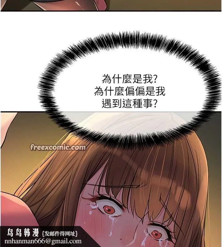 洞洞杂货店 - 第124話-目睹媽和子強偷情 - page 64