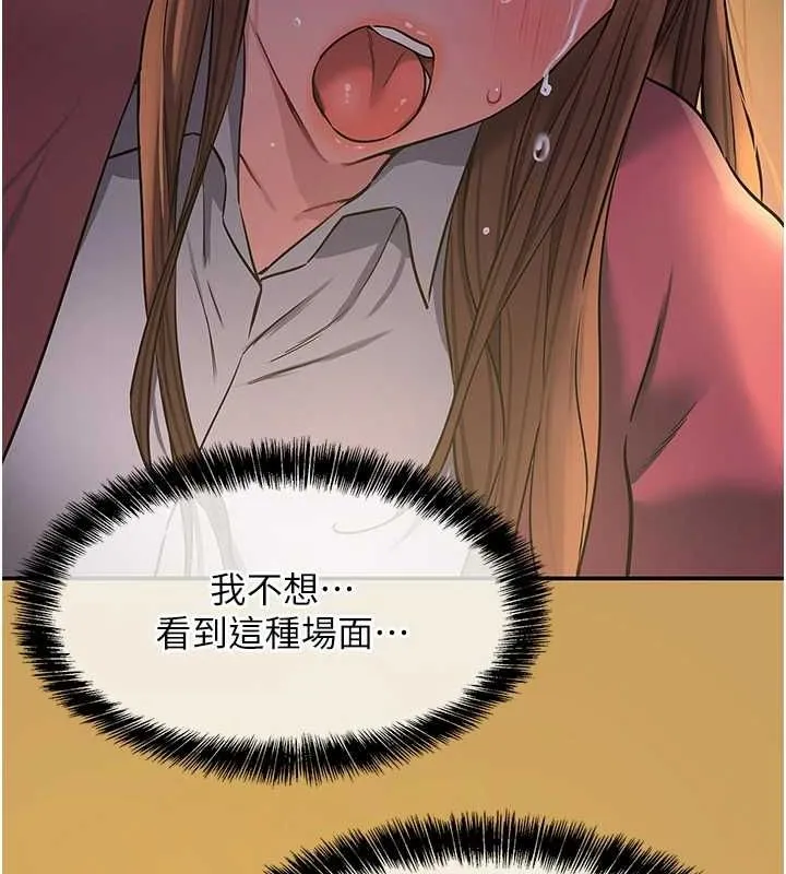 洞洞杂货店 - 第124話-目睹媽和子強偷情 - page 65