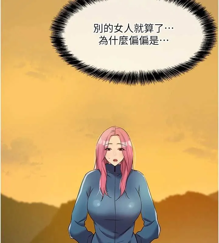 洞洞杂货店 - 第124話-目睹媽和子強偷情 - page 66