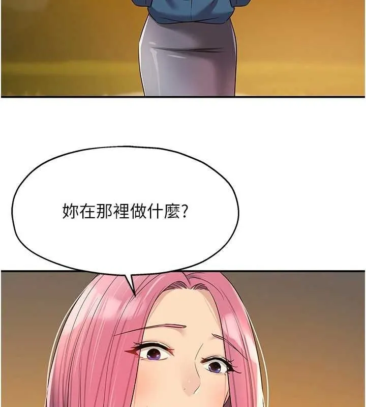洞洞杂货店 - 第124話-目睹媽和子強偷情 - page 67
