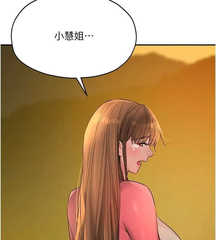 洞洞杂货店 - 第124話-目睹媽和子強偷情 - page 69