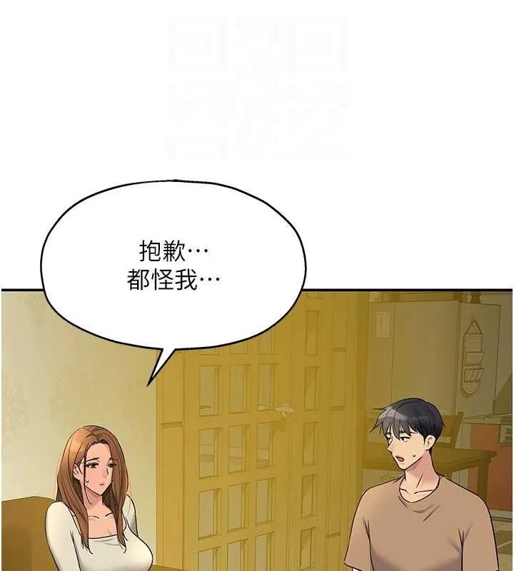 洞洞杂货店 - 第124話-目睹媽和子強偷情 - page 71