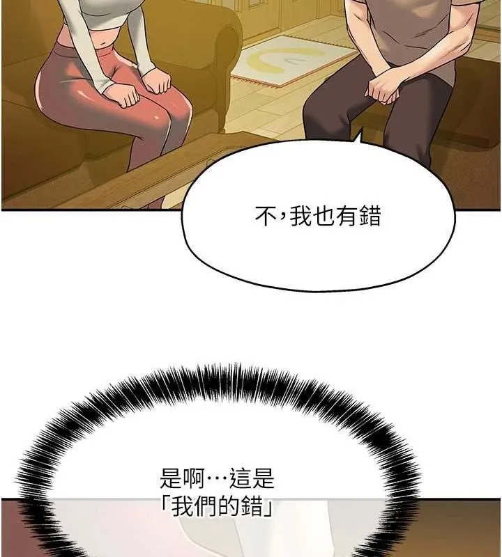 洞洞杂货店 - 第124話-目睹媽和子強偷情 - page 72