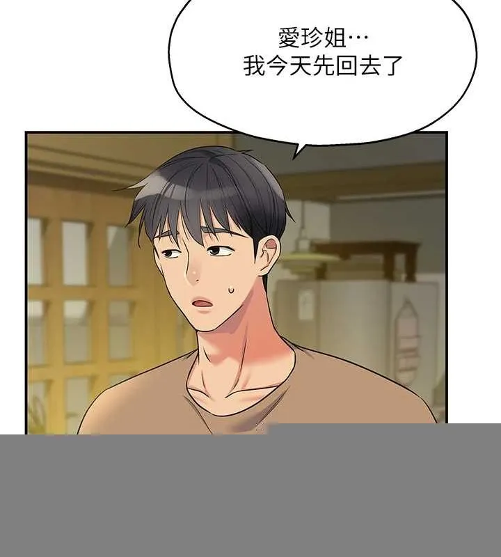 洞洞杂货店 - 第124話-目睹媽和子強偷情 - page 74
