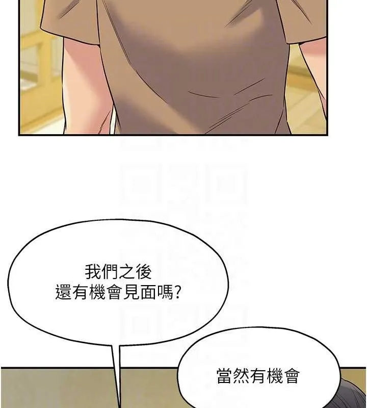 洞洞杂货店 - 第124話-目睹媽和子強偷情 - page 75