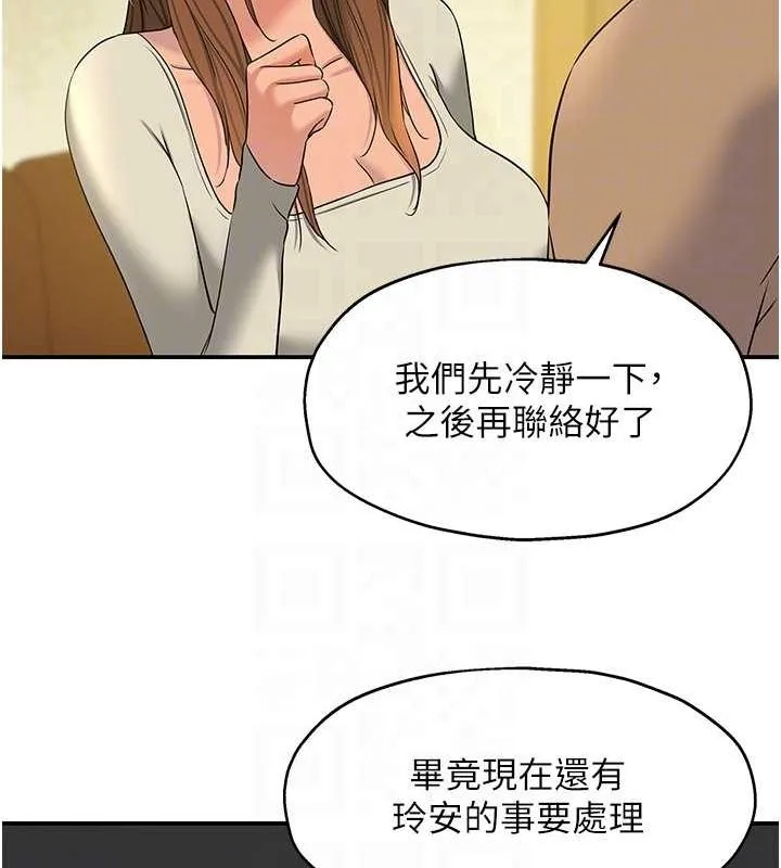 洞洞杂货店 - 第124話-目睹媽和子強偷情 - page 77