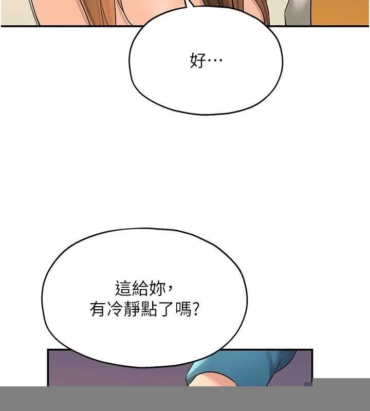 洞洞杂货店 - 第124話-目睹媽和子強偷情 - page 79