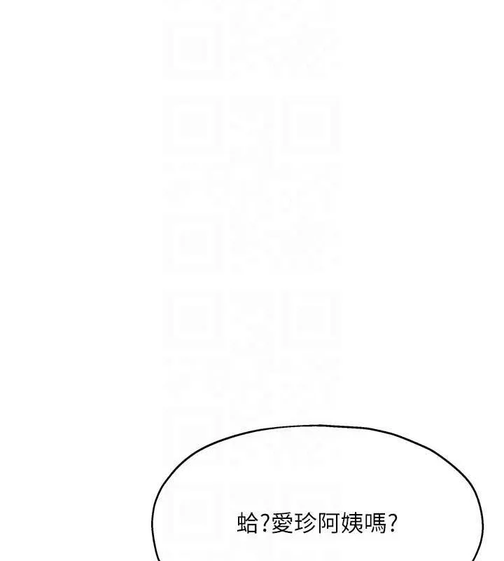 洞洞杂货店 - 第124話-目睹媽和子強偷情 - page 84