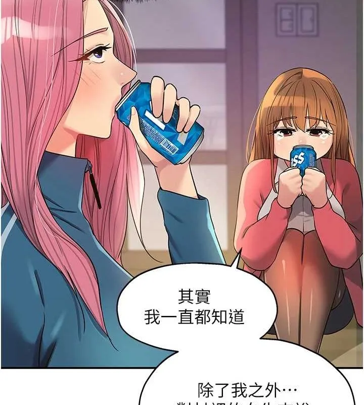 洞洞杂货店 - 第124話-目睹媽和子強偷情 - page 87