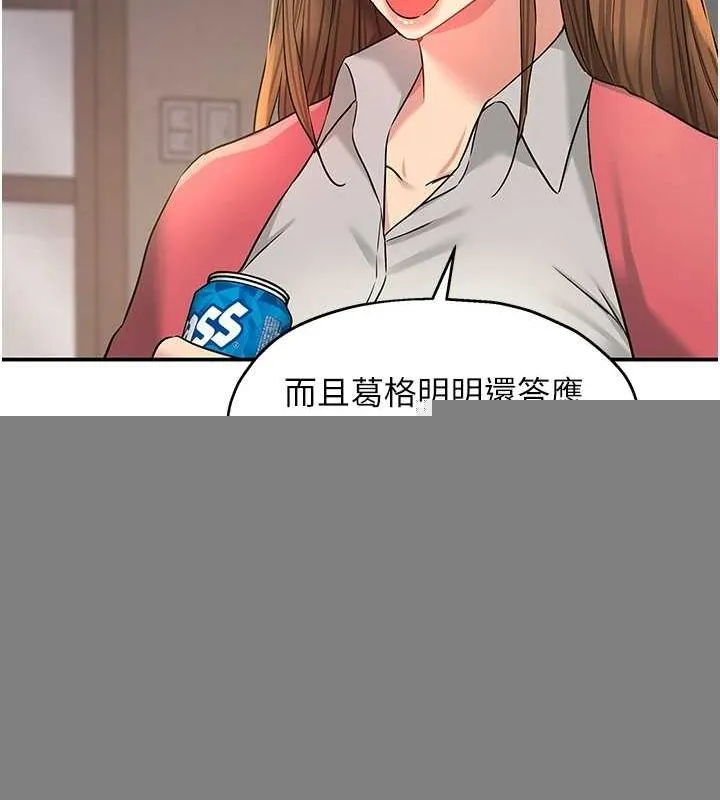 洞洞杂货店 - 第124話-目睹媽和子強偷情 - page 89