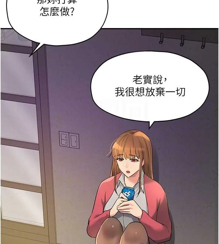 洞洞杂货店 - 第124話-目睹媽和子強偷情 - page 90