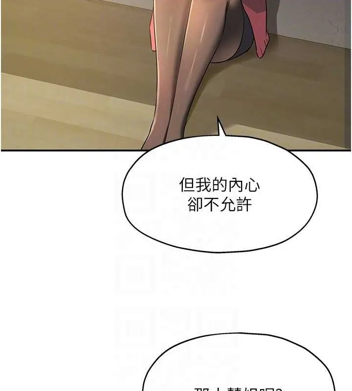 洞洞杂货店 - 第124話-目睹媽和子強偷情 - page 91