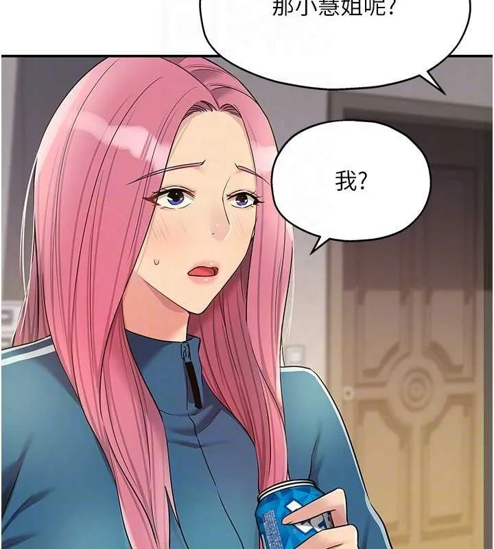 洞洞杂货店 - 第124話-目睹媽和子強偷情 - page 92
