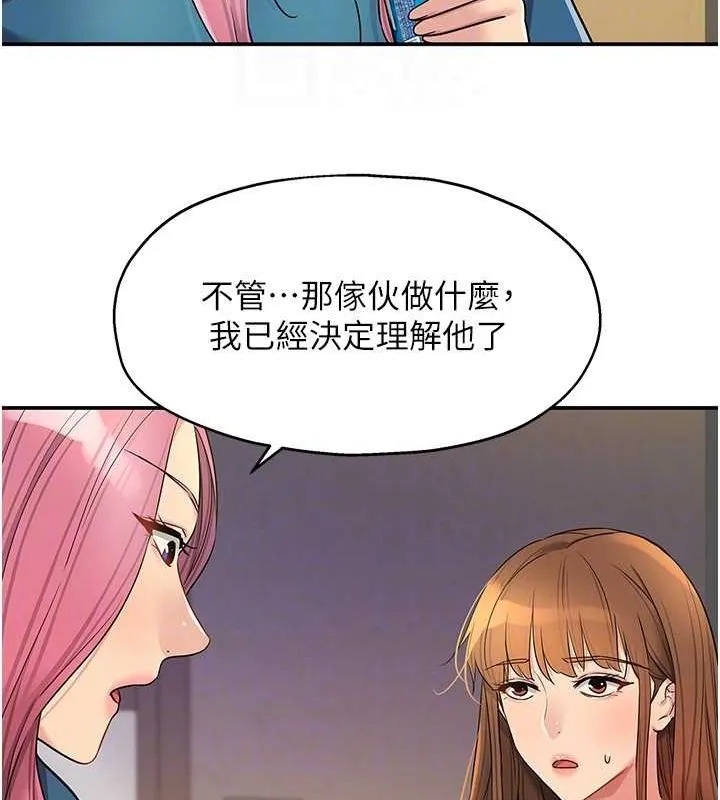 洞洞杂货店 - 第124話-目睹媽和子強偷情 - page 93