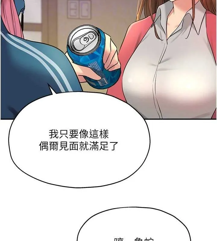 洞洞杂货店 - 第124話-目睹媽和子強偷情 - page 94