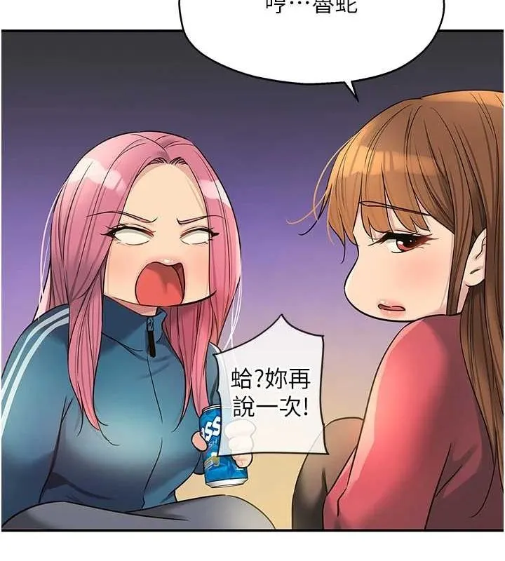 洞洞杂货店 - 第124話-目睹媽和子強偷情 - page 95