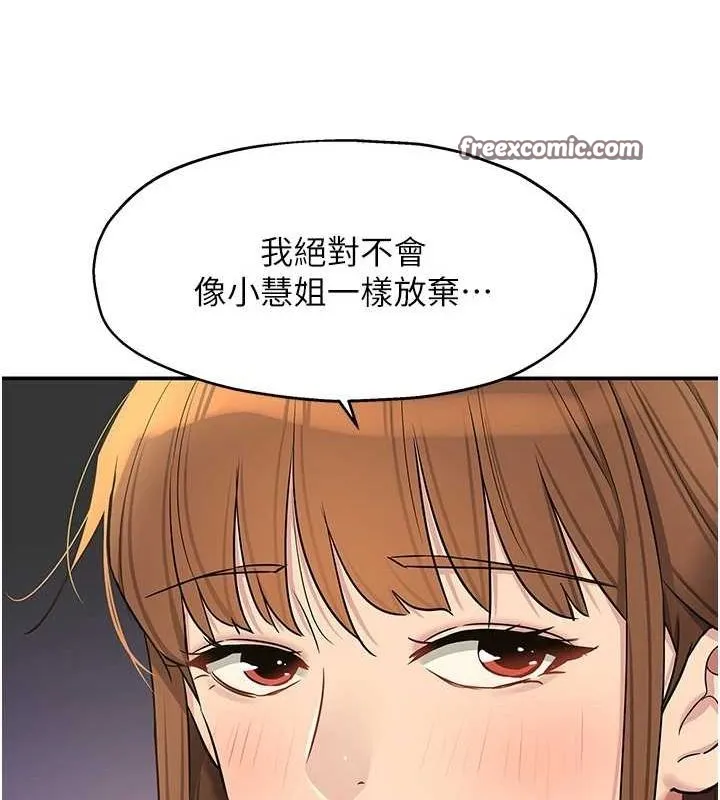 洞洞杂货店 - 第124話-目睹媽和子強偷情 - page 96