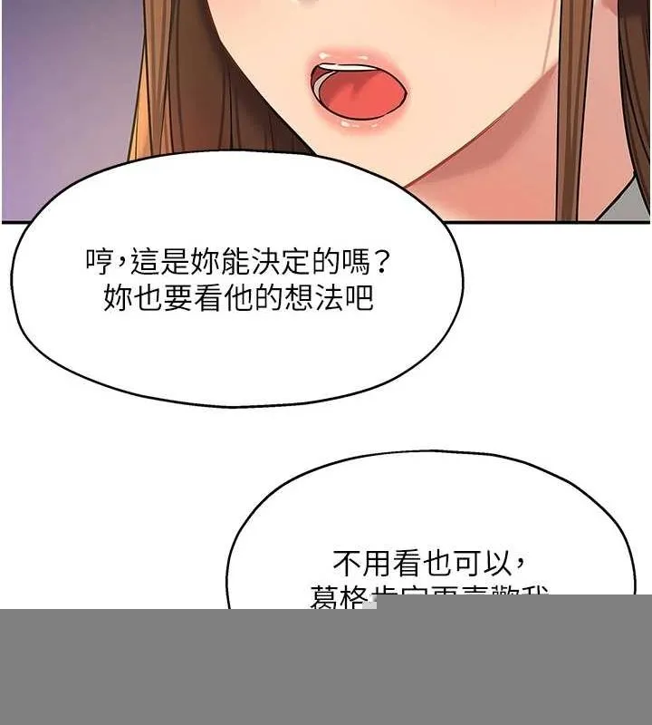 洞洞杂货店 - 第124話-目睹媽和子強偷情 - page 97