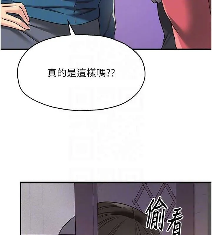 洞洞杂货店 - 第124話-目睹媽和子強偷情 - page 99