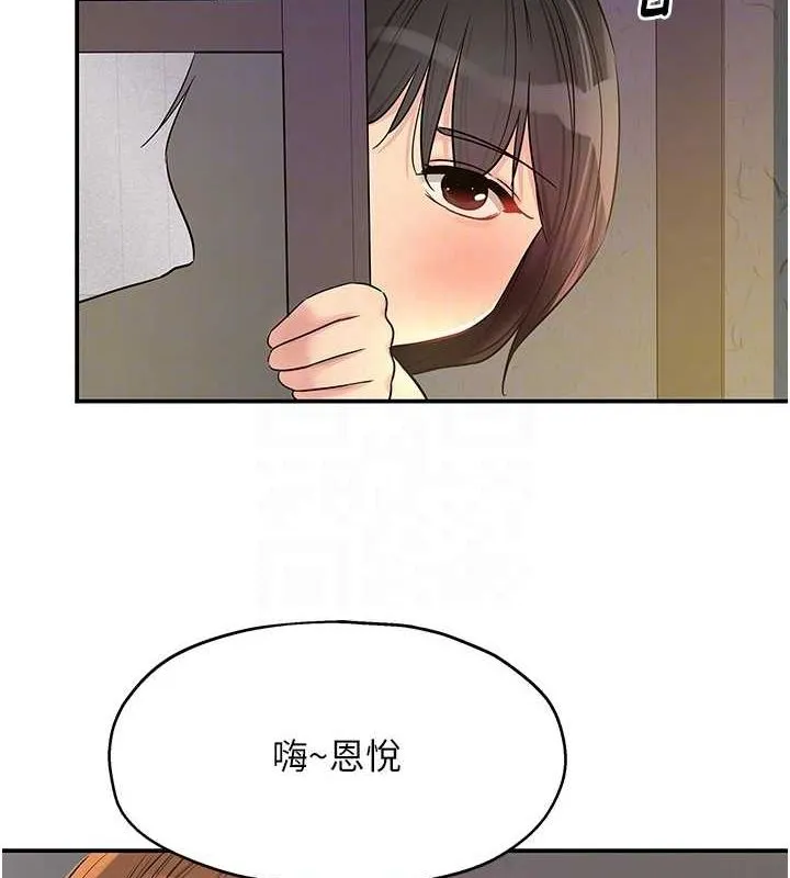 洞洞杂货店 - 第124話-目睹媽和子強偷情 - page 100