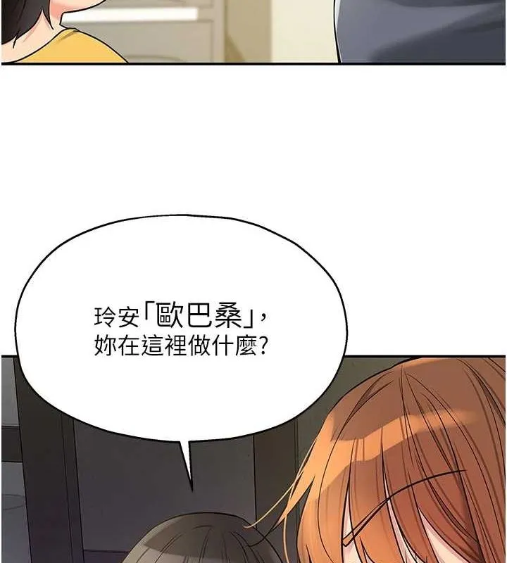 洞洞杂货店 - 第124話-目睹媽和子強偷情 - page 102