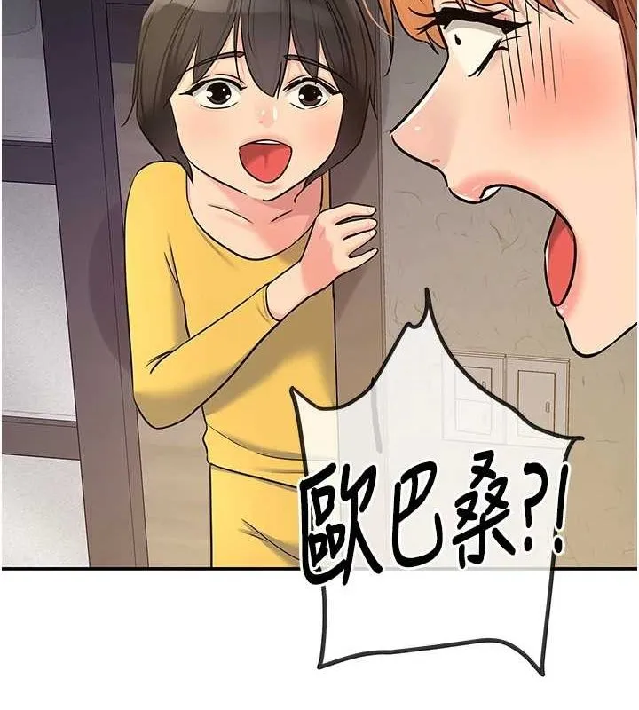 洞洞杂货店 - 第124話-目睹媽和子強偷情 - page 103