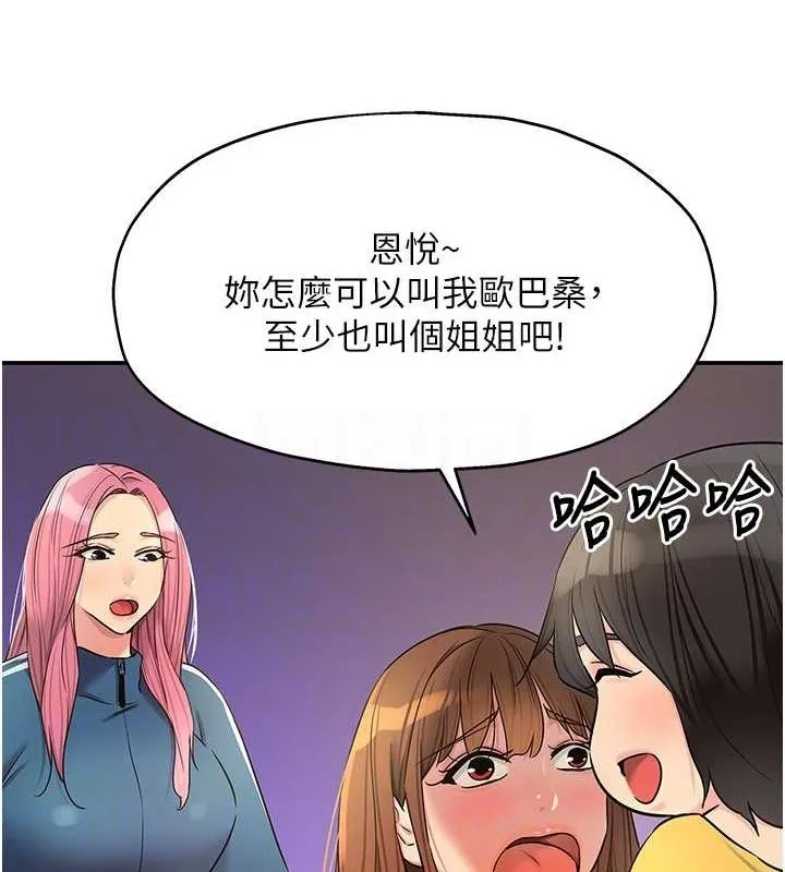 洞洞杂货店 - 第124話-目睹媽和子強偷情 - page 104