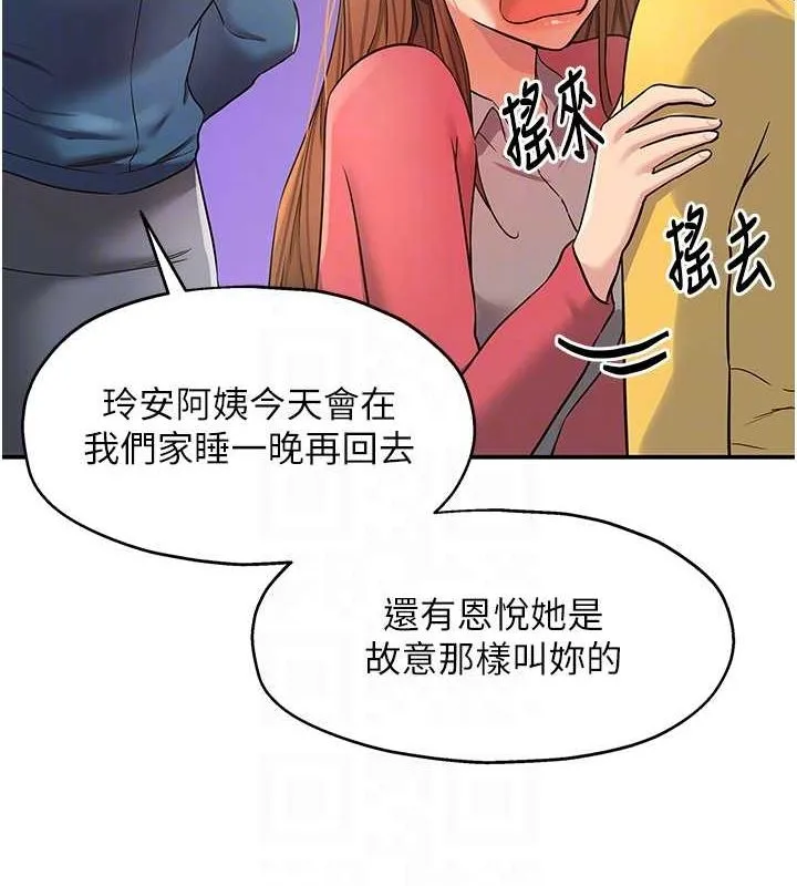 洞洞杂货店 - 第124話-目睹媽和子強偷情 - page 105