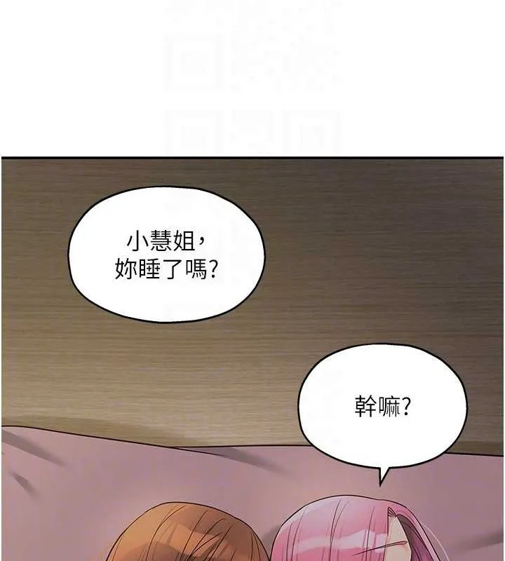 洞洞杂货店 - 第124話-目睹媽和子強偷情 - page 106