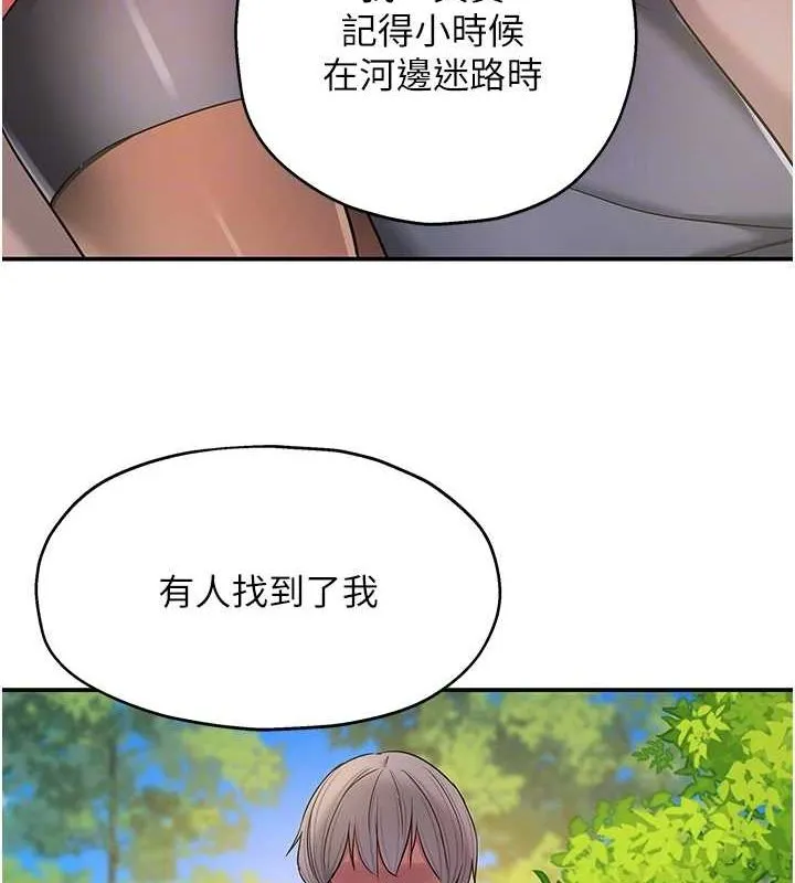 洞洞杂货店 - 第124話-目睹媽和子強偷情 - page 108