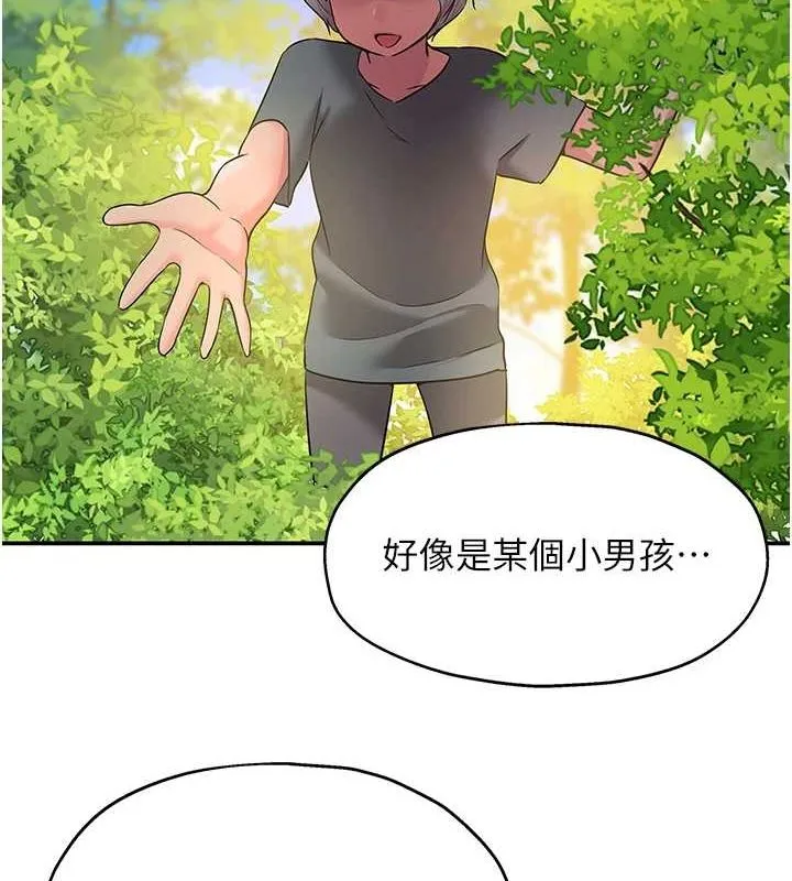 洞洞杂货店 - 第124話-目睹媽和子強偷情 - page 109
