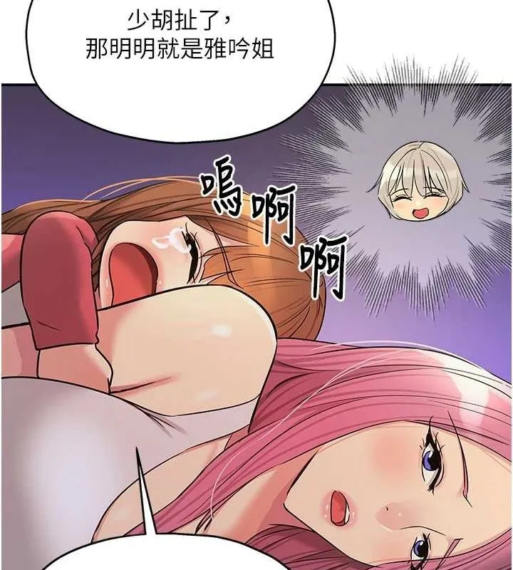 洞洞杂货店 - 第124話-目睹媽和子強偷情 - page 110