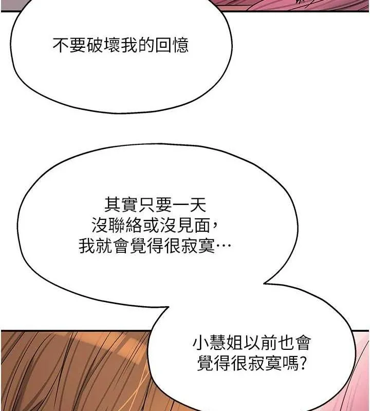 洞洞杂货店 - 第124話-目睹媽和子強偷情 - page 111