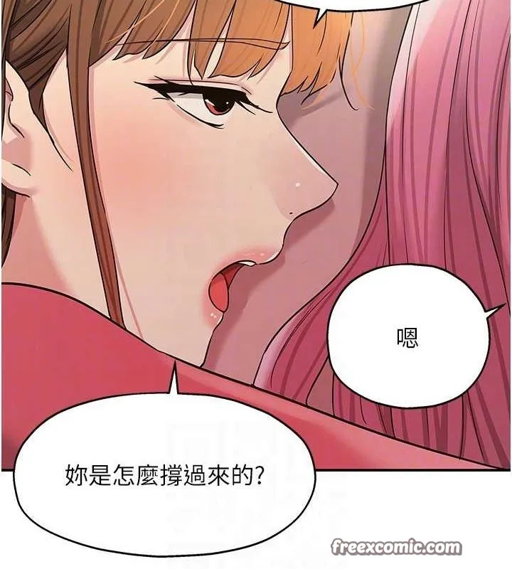 洞洞杂货店 - 第124話-目睹媽和子強偷情 - page 112