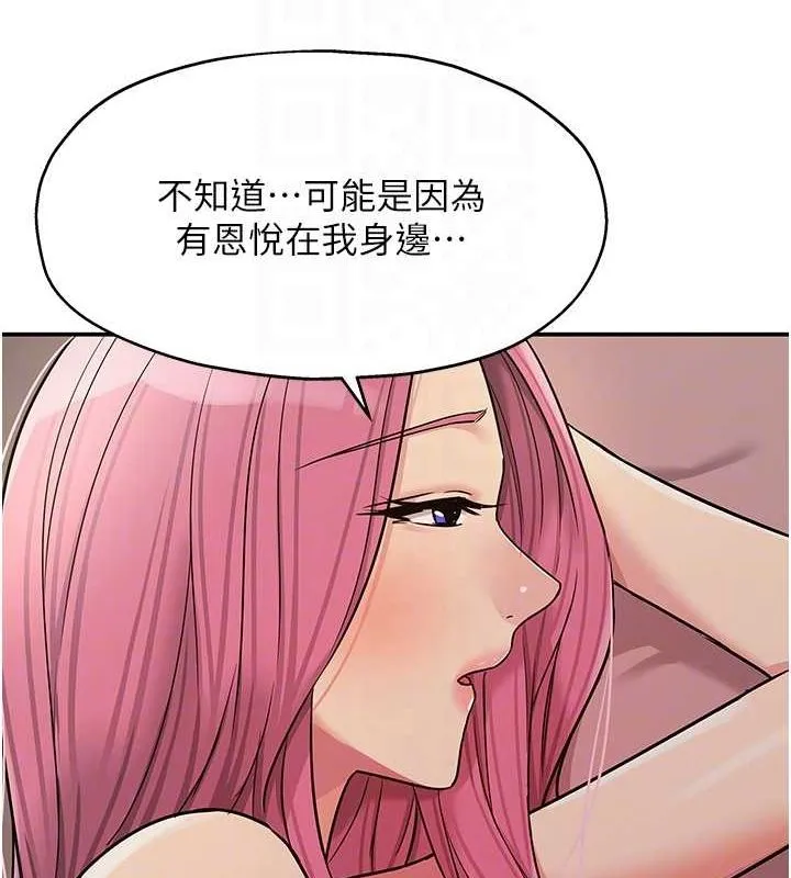 洞洞杂货店 - 第124話-目睹媽和子強偷情 - page 113