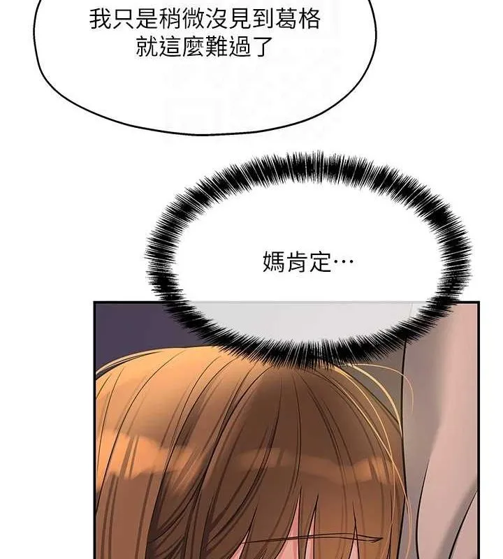 洞洞杂货店 - 第124話-目睹媽和子強偷情 - page 115
