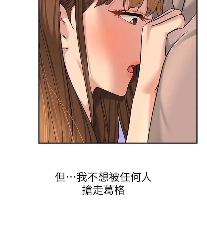 洞洞杂货店 - 第124話-目睹媽和子強偷情 - page 116